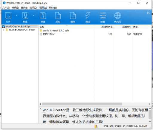 ContextCapture三维建模软件下载 v4.4.10中文免费版