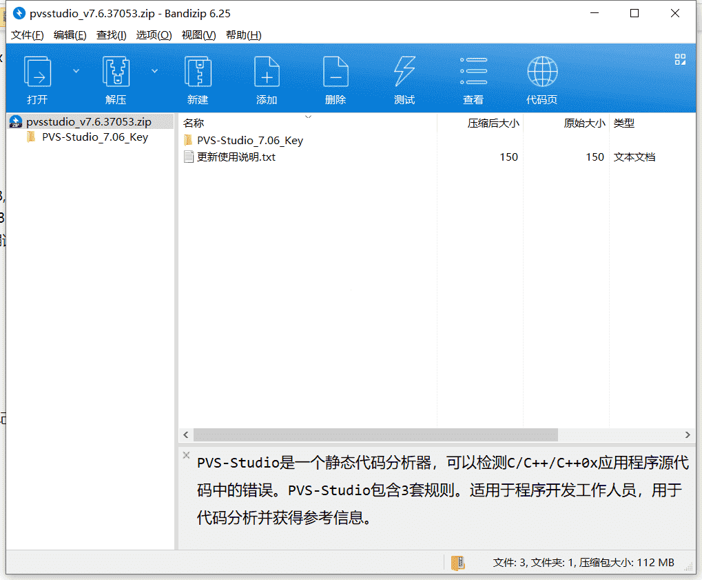 PVS-Studio静态代码分析工具下载v7.6.37053免费中文版