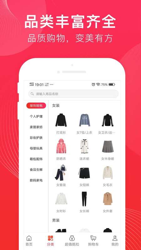 锦鲤团 APP v2.3.4 最新版