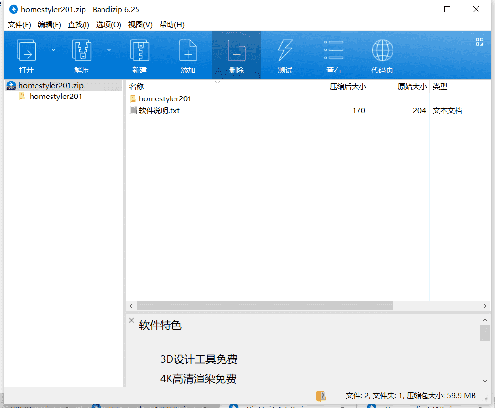 躺平3D云设计下载 v2.0.1中文最新版