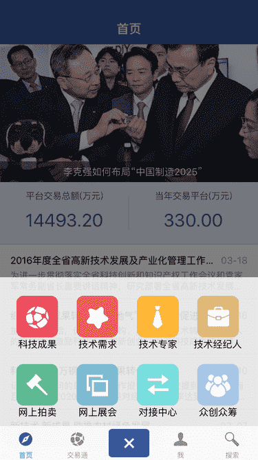 搜科技 APP v1.1612281654 最新版