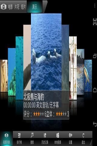 3DV播放器 APP v5.1.8 最新版 3DV播放器 APP v5.1.8 最新版