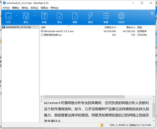 wireshark网络包分析工具下载 v3.2.2免费破解版