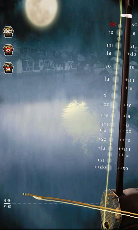 二胡 APP v1.3  最新版
