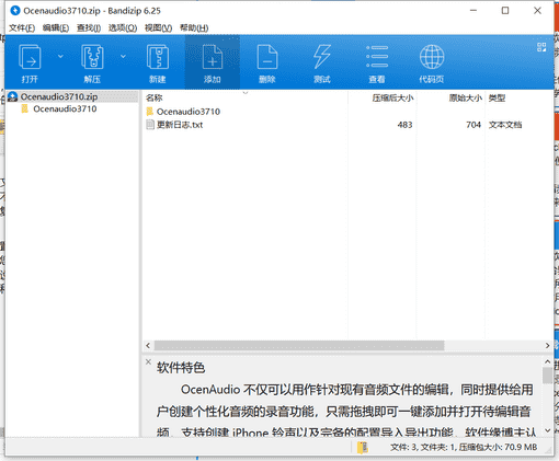 ocenaudio音频编辑软件下载 v3.7.10绿色中文版