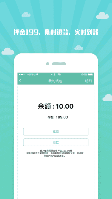 酷游单车 APP v1.5.9.5 最新版