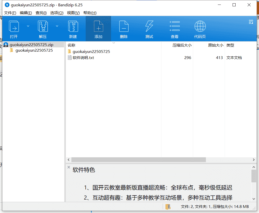 国开云教室下载 v2.25.0.5725绿色破解版