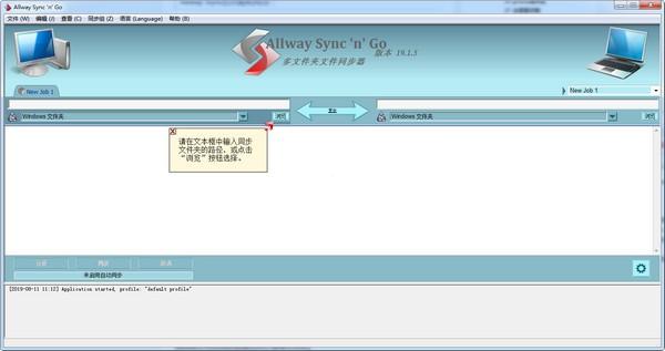 Allway Sync中文版下载