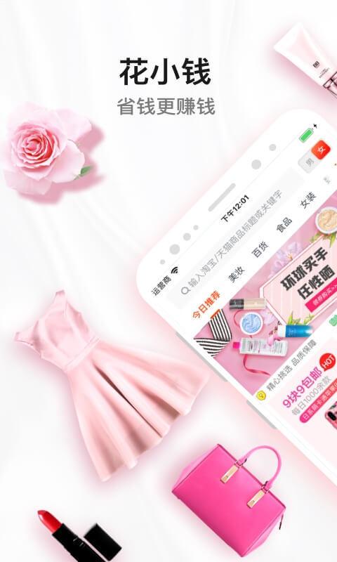 花小钱 APP v1.5.3  最新版