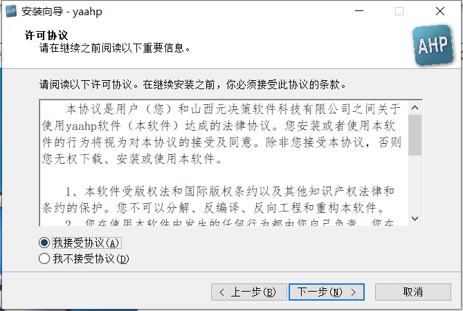 辅助软件