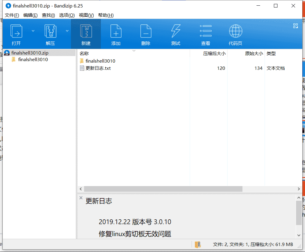 FinalShell远程连接软件下载 v3.0.10中文破解版