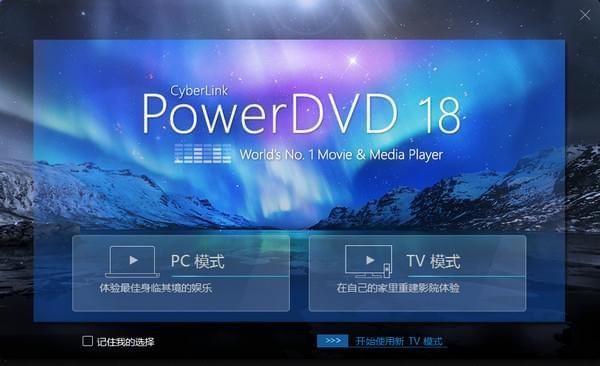 powerdvd 19中文版下载