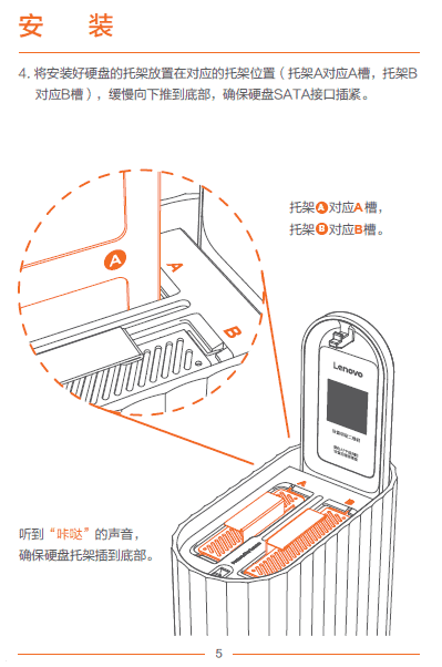 联想T1