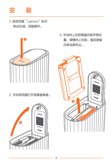 联想NAS个人云存储T安装及绑定方法