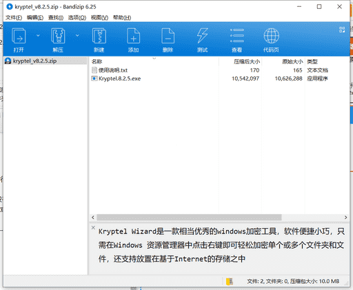 GiliSoft数据加密软件下载 v11.5.0中文最新版