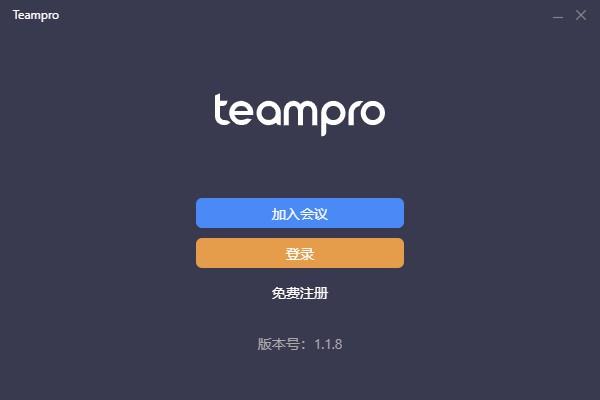 Teampro协作平台