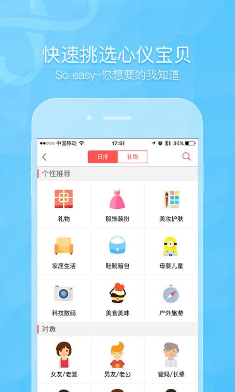 礼物宝 APP v1.4.2 最新版