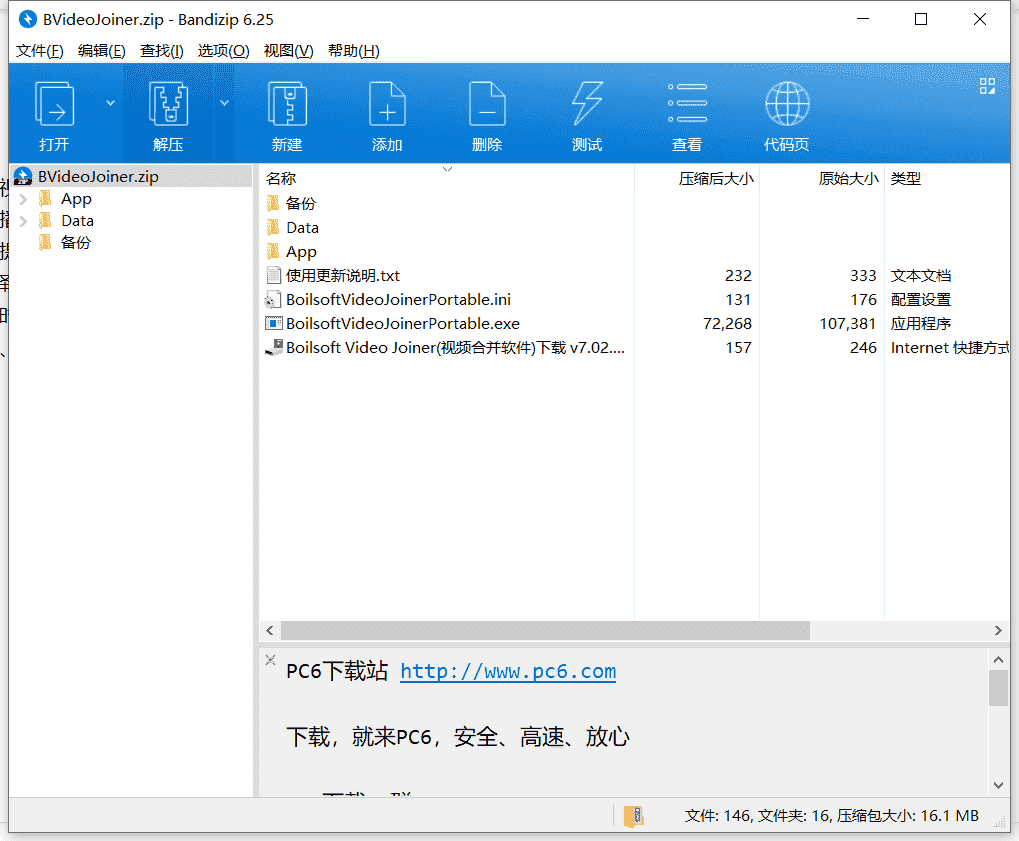 Boilsoft视频合并软件 V7.02.2免费破解版