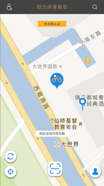 轻力单车 APP v1.0 最新版