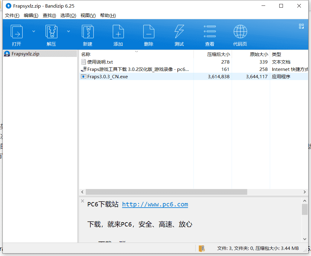 Fraps游戏录像软件下载V3.5.1免费中文版