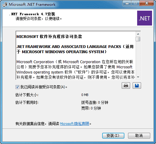 .NET Framework 4.8