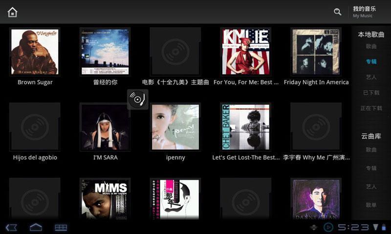 海洋音乐HD APP v1.0.8  最新版