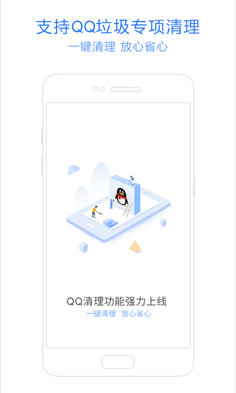 管家