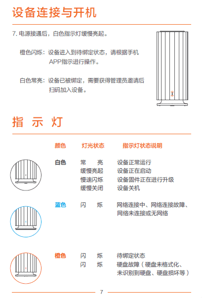 联想个人云存储