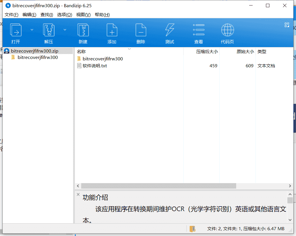 图片转换器 v4.5.3免费绿色版