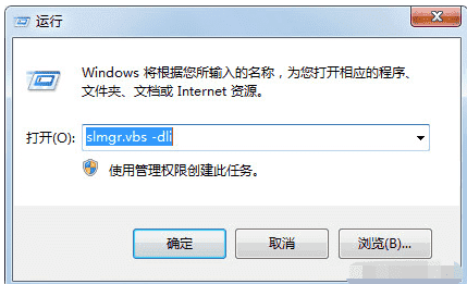 win7激活工具