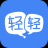 轻轻课堂教师版下载 v3.9.5.1最新中文版