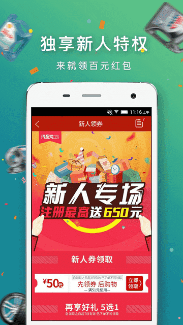 汽配龙 APP v3.31 最新版