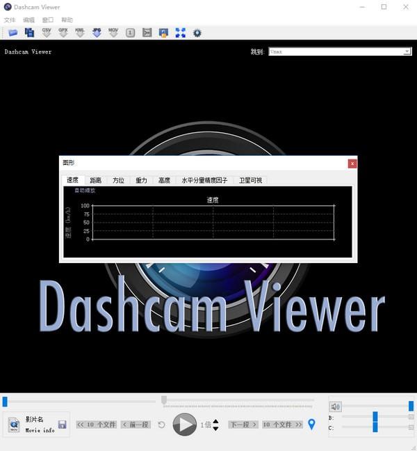 Dashcam Viewer最新版下载