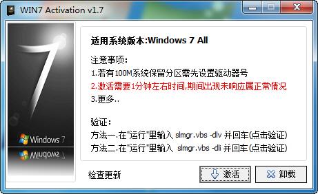 win7 activation