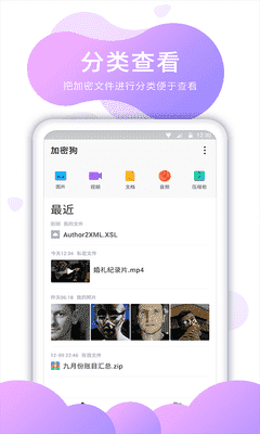 保险箱 APP v1.0.4  最新版