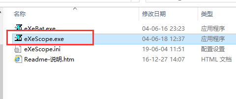 eXeScope文件修改器