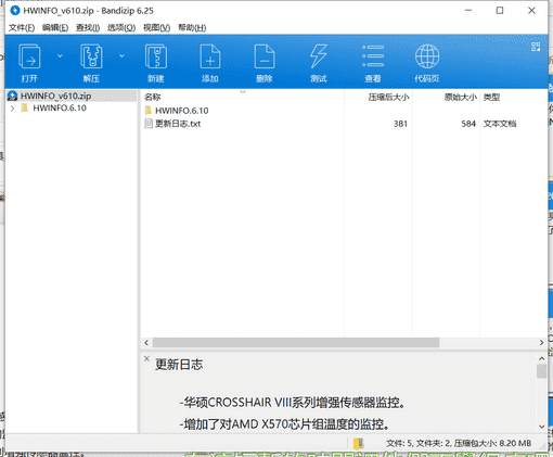 HWiNFO32信息检测工具 v6.10.3880.0中文破解版