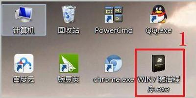 win7 activation(win7激活工具)V1.8