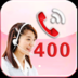 400电话外呼 APP v4.1 最新版