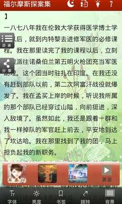 福尔摩斯