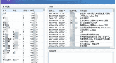 2020版QQ空间批量自动留言