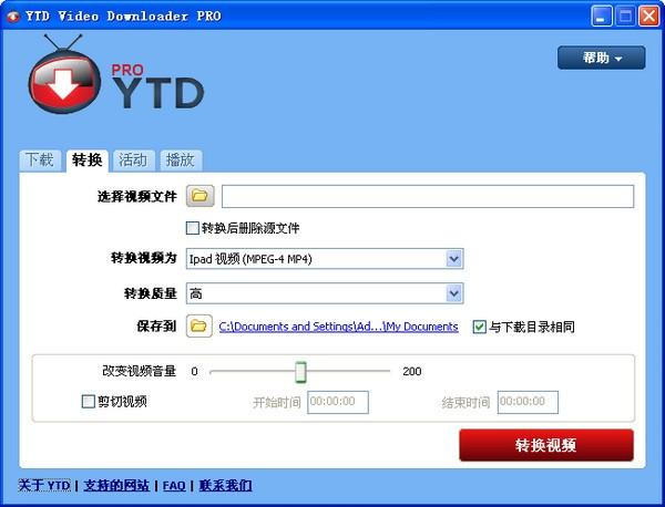YTD网页视频下载软件下载 v5.9.15.9中文破解版