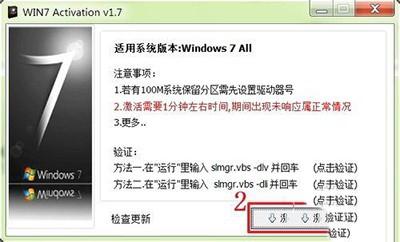 win7 activation