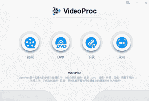 WinX VideoProc免费版下载