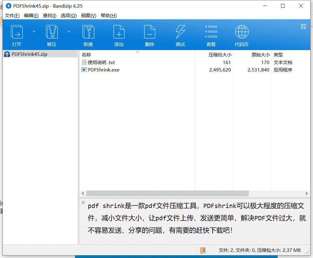 pdf压缩工具 v4.5绿色中文版