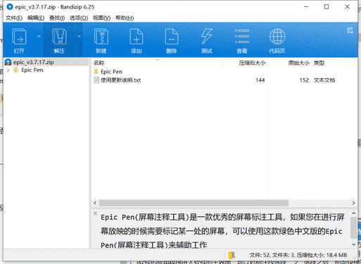 Epic Pen屏幕注释工具下载 v3.9.29免费绿色版