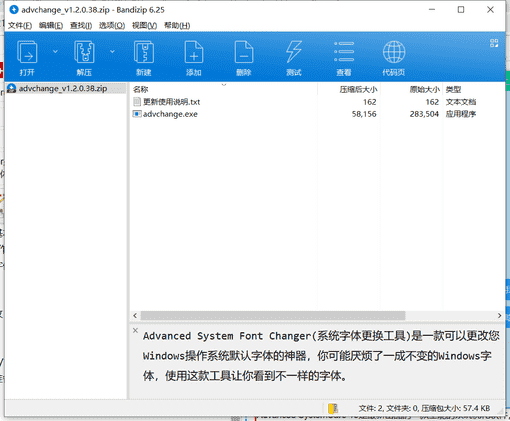 系统字体更换工具下载 v1.2.0.38免费中文版