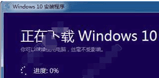 三种方法教你更新到最新的Win10系统