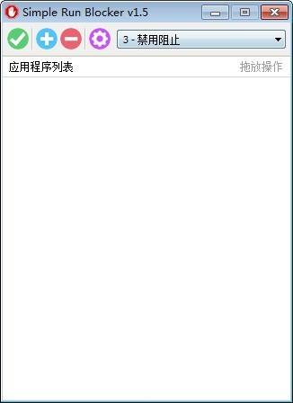 Simple Run Blocker绿色版下载