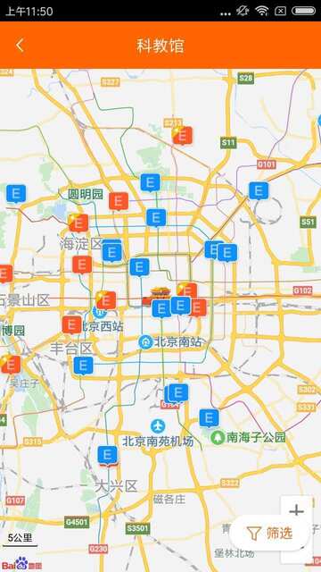 科学